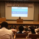 レポート：トビタテ留学JAPAN第2回成果報告会