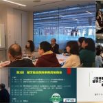 【留学協会 関西事務局 第3回勉強会】