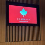 カナダ大使館後援 留学フェア2025 春