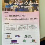 レポート:6月7日マレーシアインターナショナルスクール留学フェア