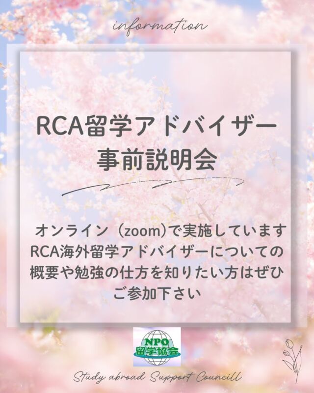 海外留学アドバイザー RCA 資格認定試験テキスト RCA海外留学アドバイザー資格認定試験テキスト |
