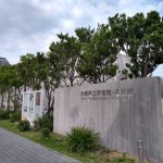 レポート:専門学校 尚学院 国際ビジネスアカデミー(SIBA)国際英米コース:2018留学報告会&2019留学説明会(沖縄)にて!